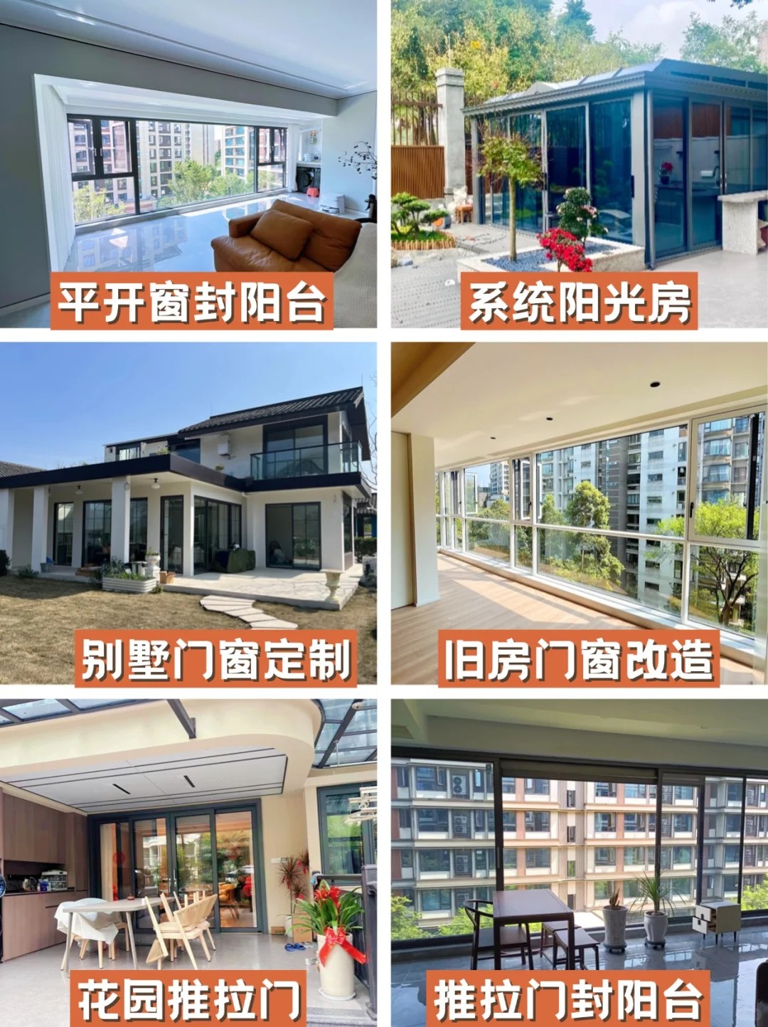 成都封窗不用礼貌问价❗我们直接给您报价!