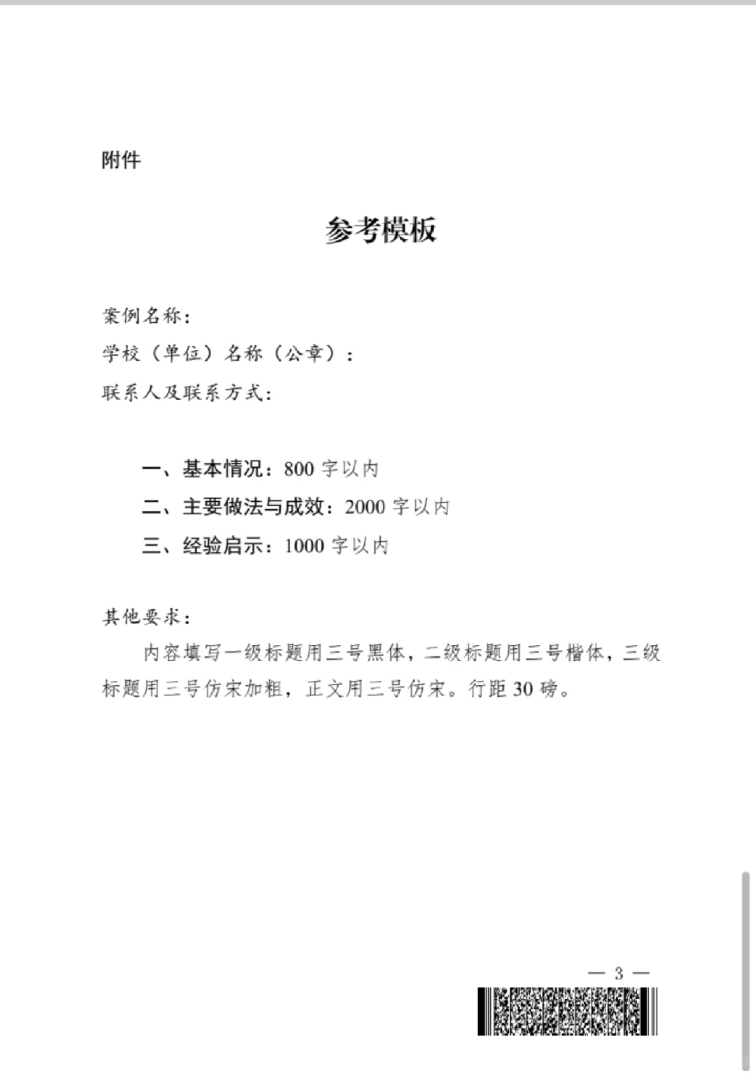 广西铸牢中华民族共同体典型案例拿奖秘籍！