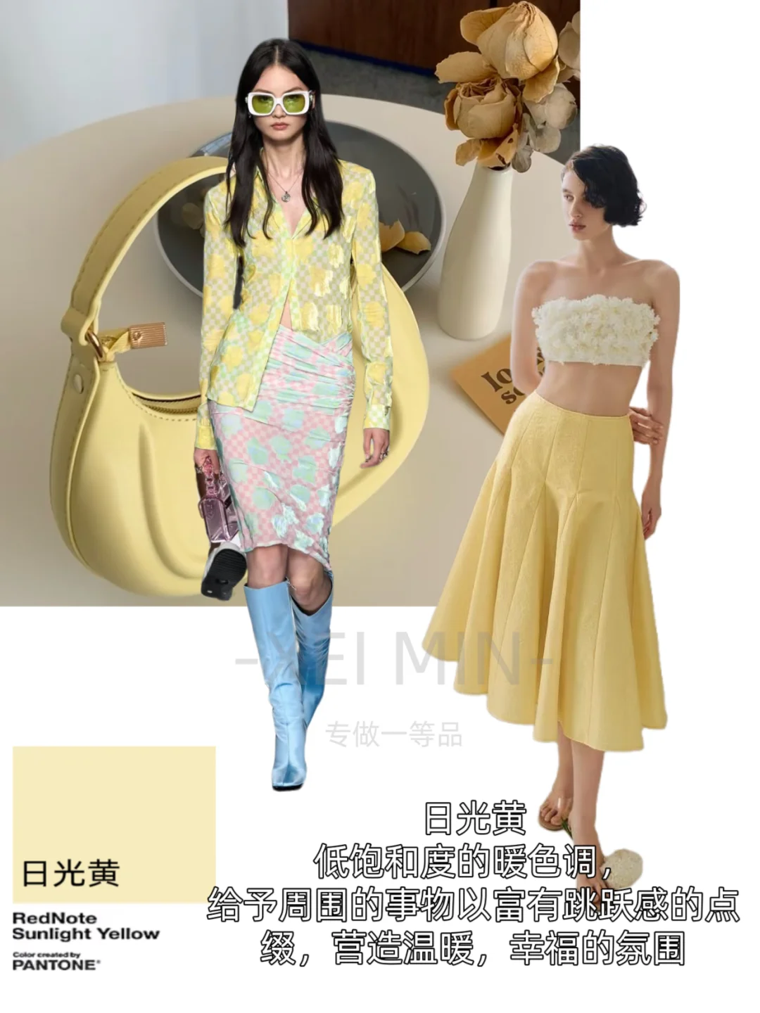 潘通2025春夏穿搭色彩趋势/及面料分享?