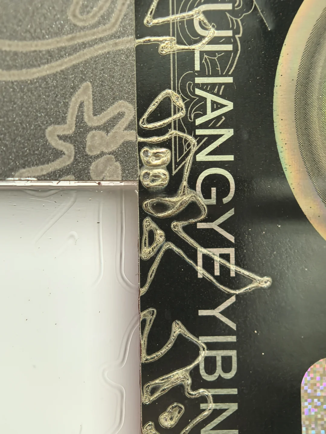 关于我在pdd买五粮液后续