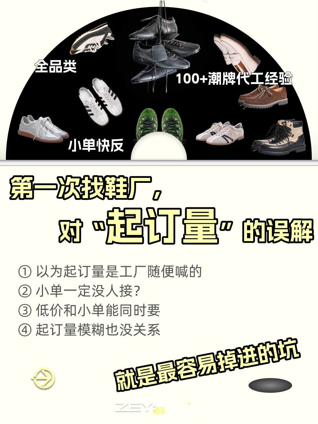 ?4个常见的起订量误区，你搞懂了吗？