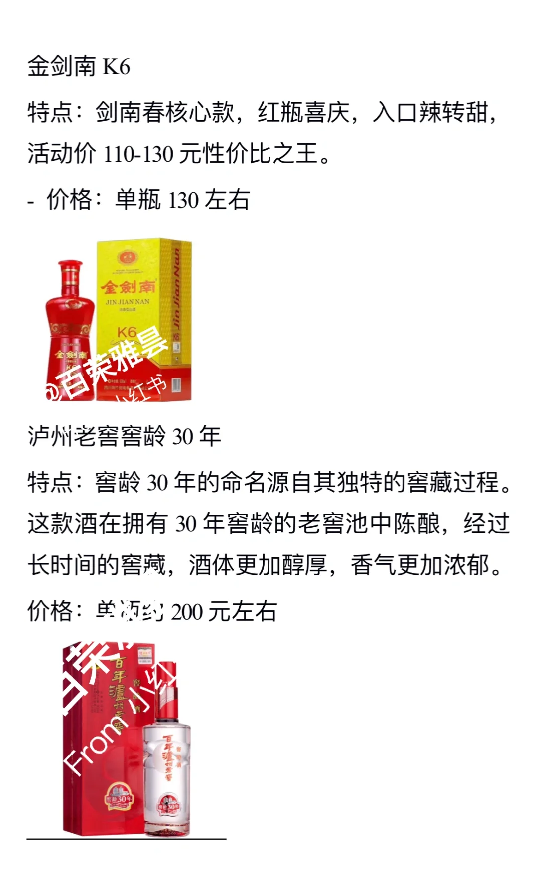 100-200元白酒送礼自饮怎么选？