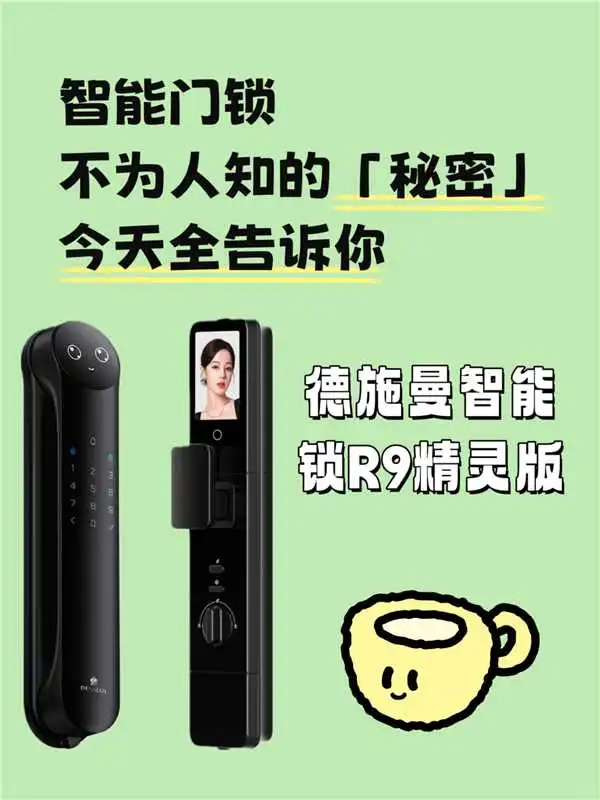 开门像被“认亲”，安全感爆棚！