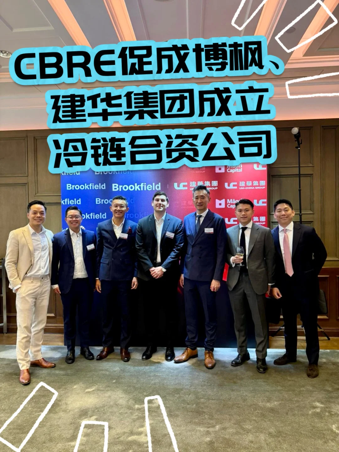 CBRE促成合作｜博枫与建華集團冷链布局亚洲
