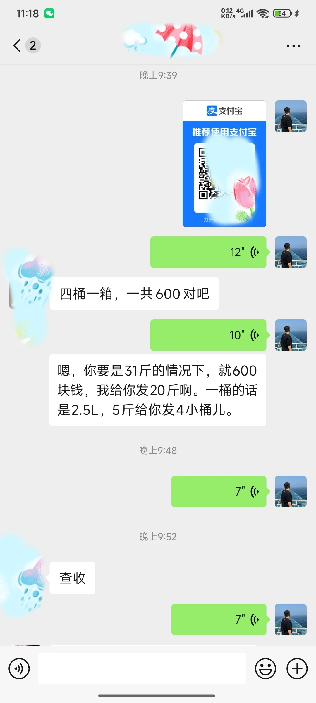 做酒人的日常