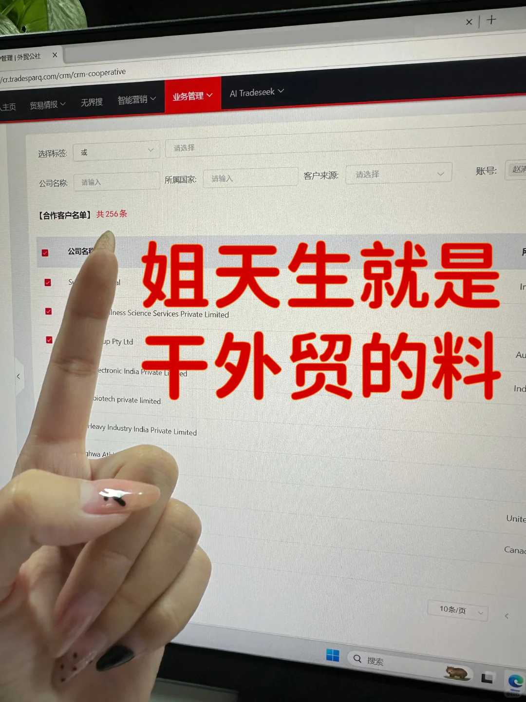 外贸界来了个新天才！！