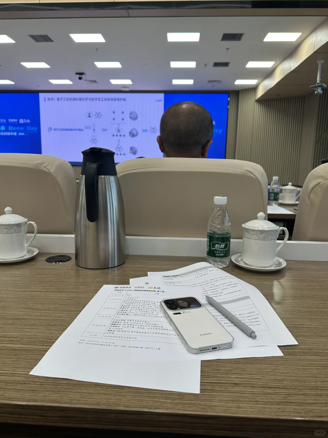 投融资项目交流