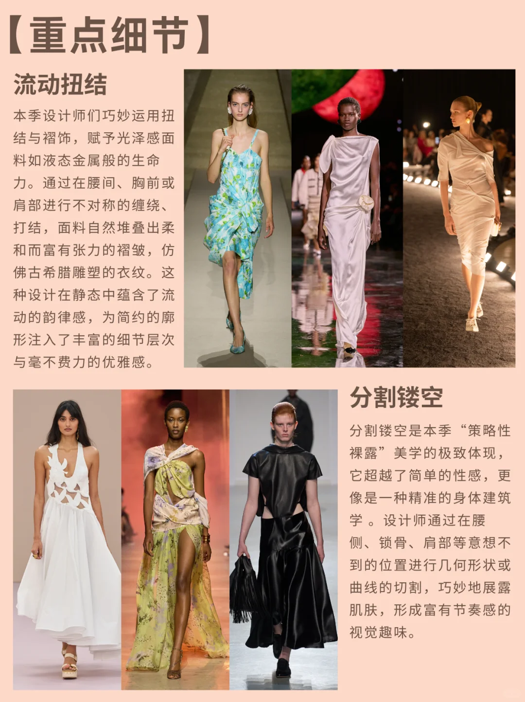 连衣裙设计卷疯了！这波趋势直接抄作业