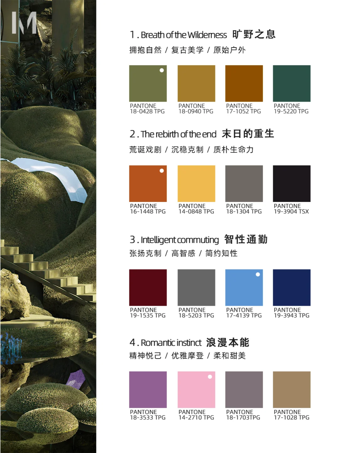 2024-25秋冬色彩流行趋势（上）全是干货！