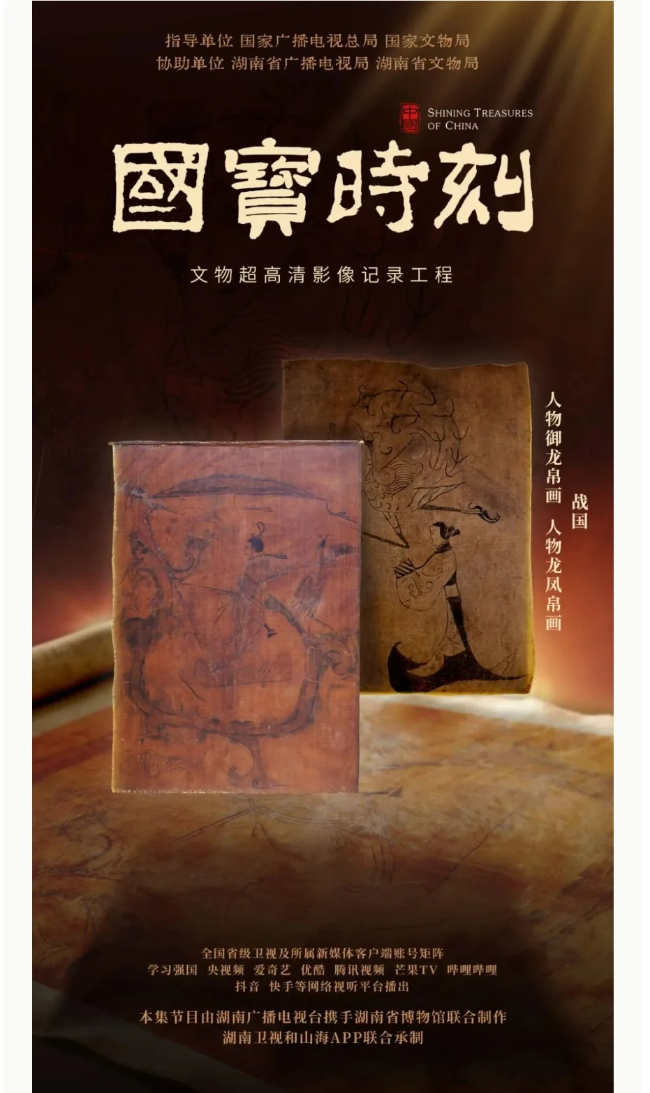 《国宝时刻》来了！每天5分钟，邂逅最美“国宝”！