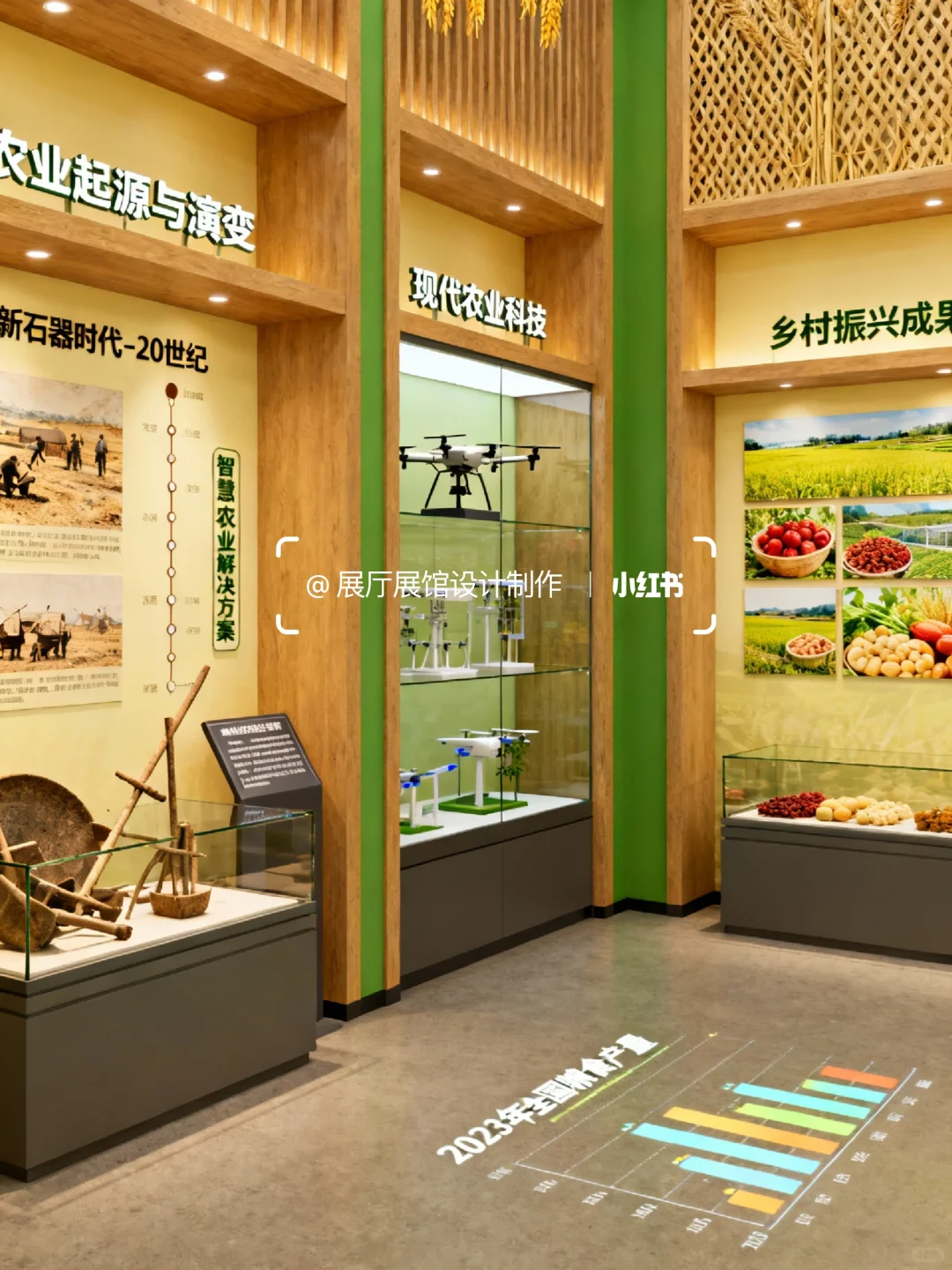 现代农业发展科技展厅