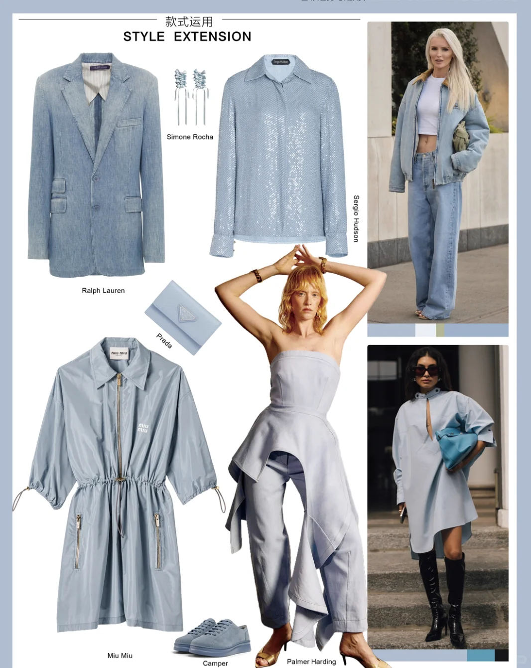 色彩运用｜2026春夏女装色彩趋势与运用