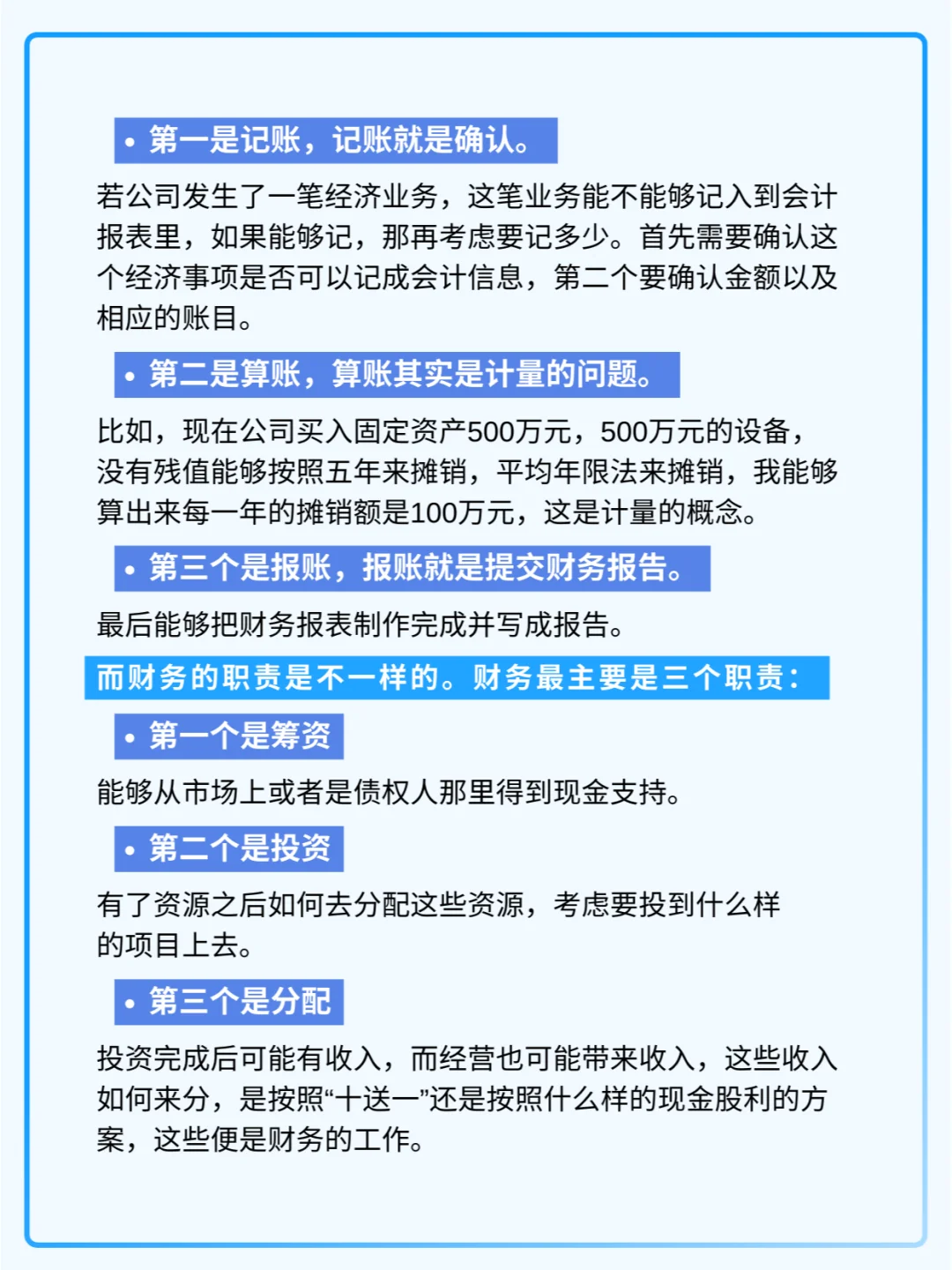 财务报表分析的核心：3张表看懂公司运营