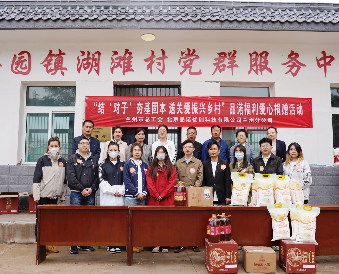 【品诺福利--践行社会责任与公益】