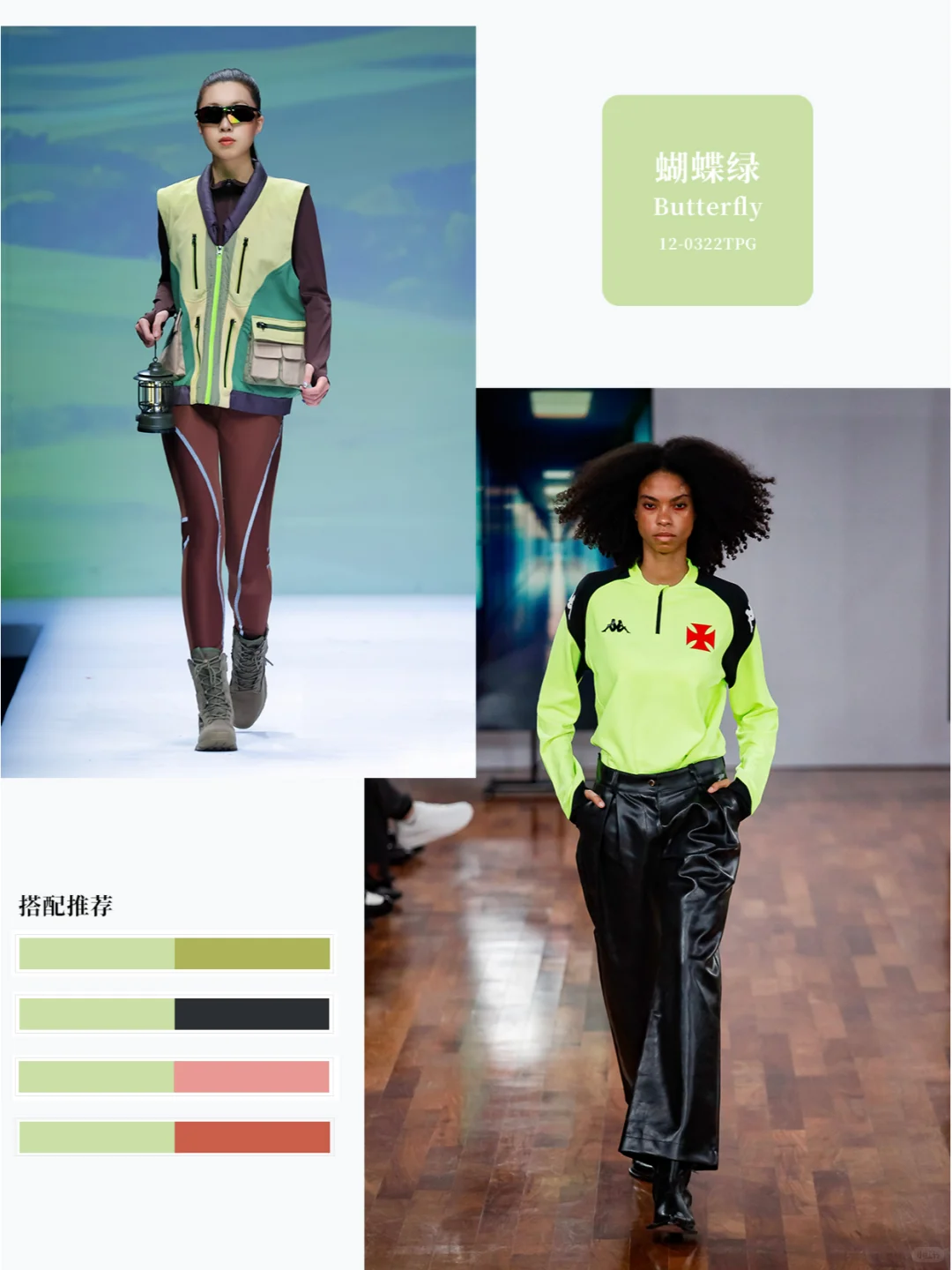 灵感创意入口?2025春夏流行色彩服装趋势