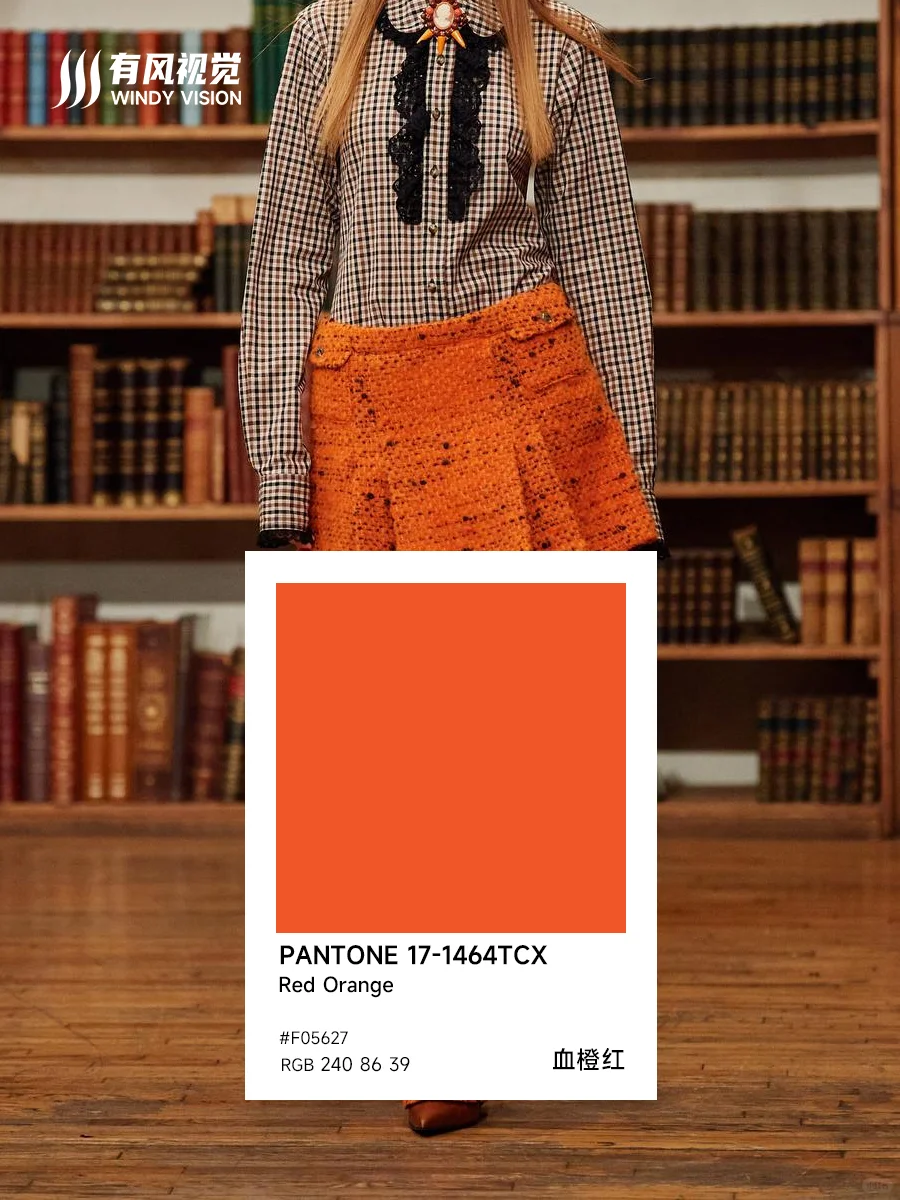 2024秋冬10大流行色彩趋势——纽约时装周