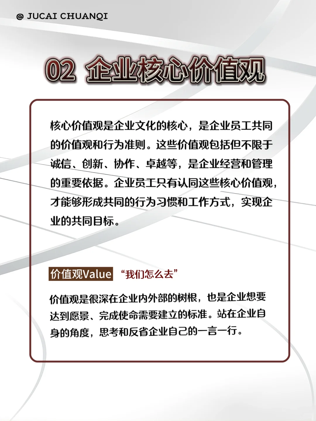 揭秘企业文化✨五大内容打造团队魂?