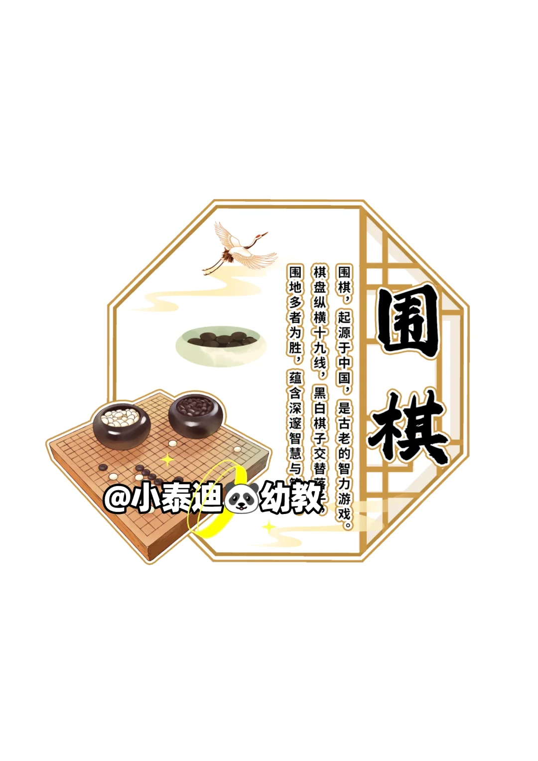 主题墙环创中国非遗文化|非遗文化黑板报