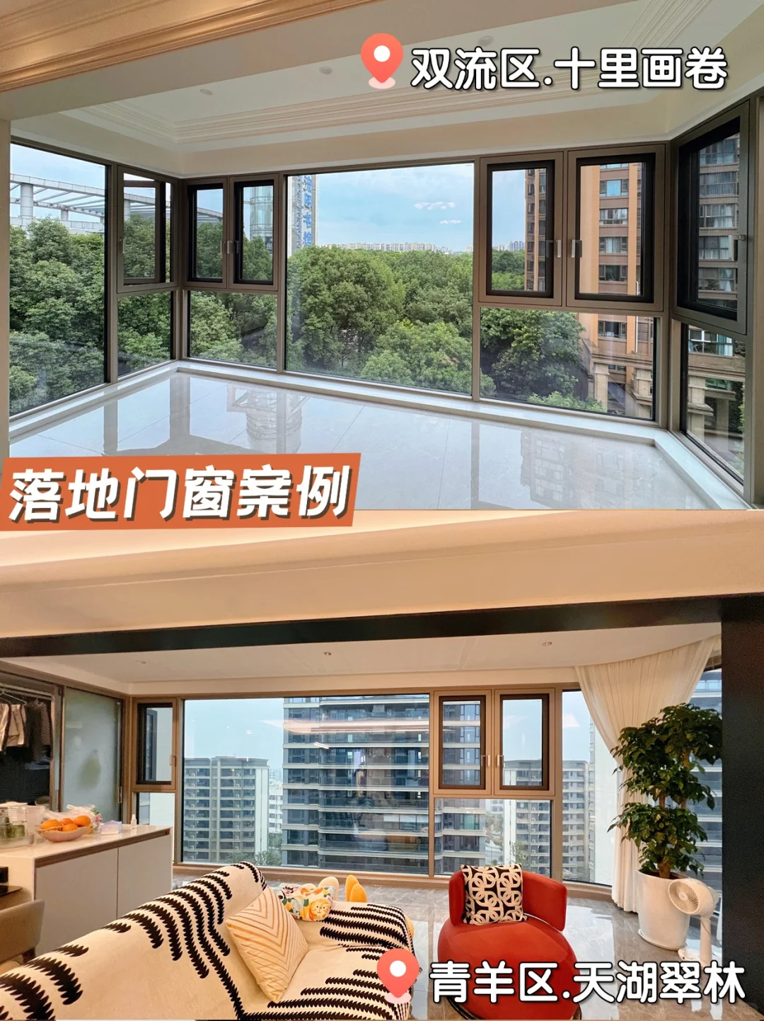 成都封窗不用礼貌问价❗我们直接给您报价!