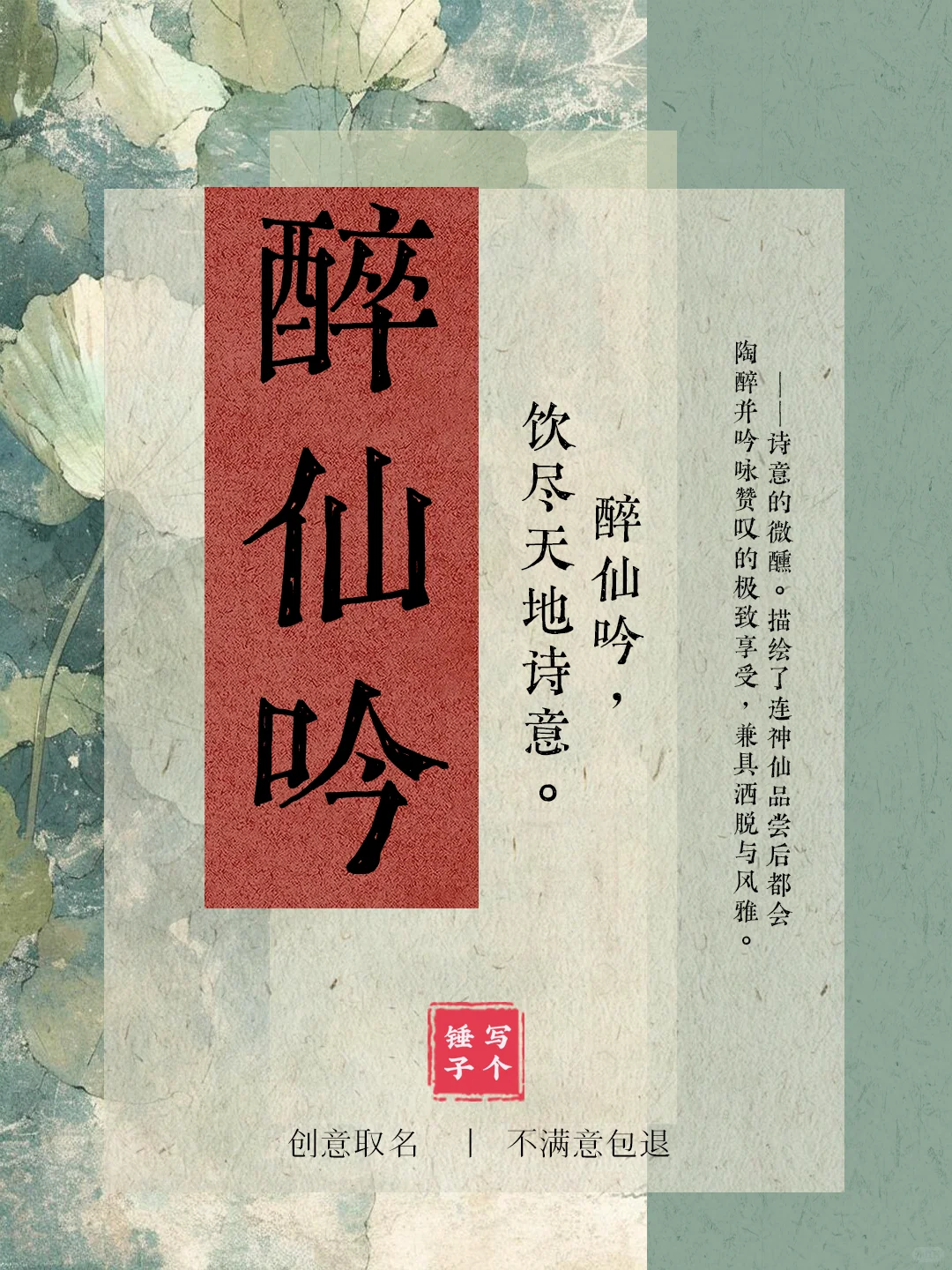 酒意山河 | 承载东方诗意的白酒品牌名