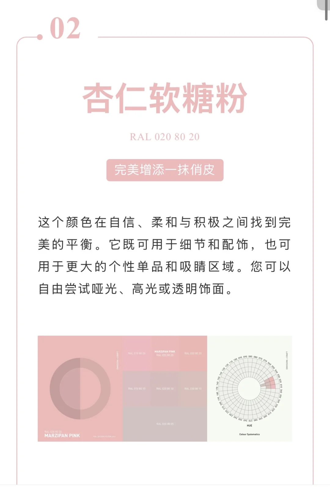 RAL劳尔颜色趋势体验2027之趋势色故事