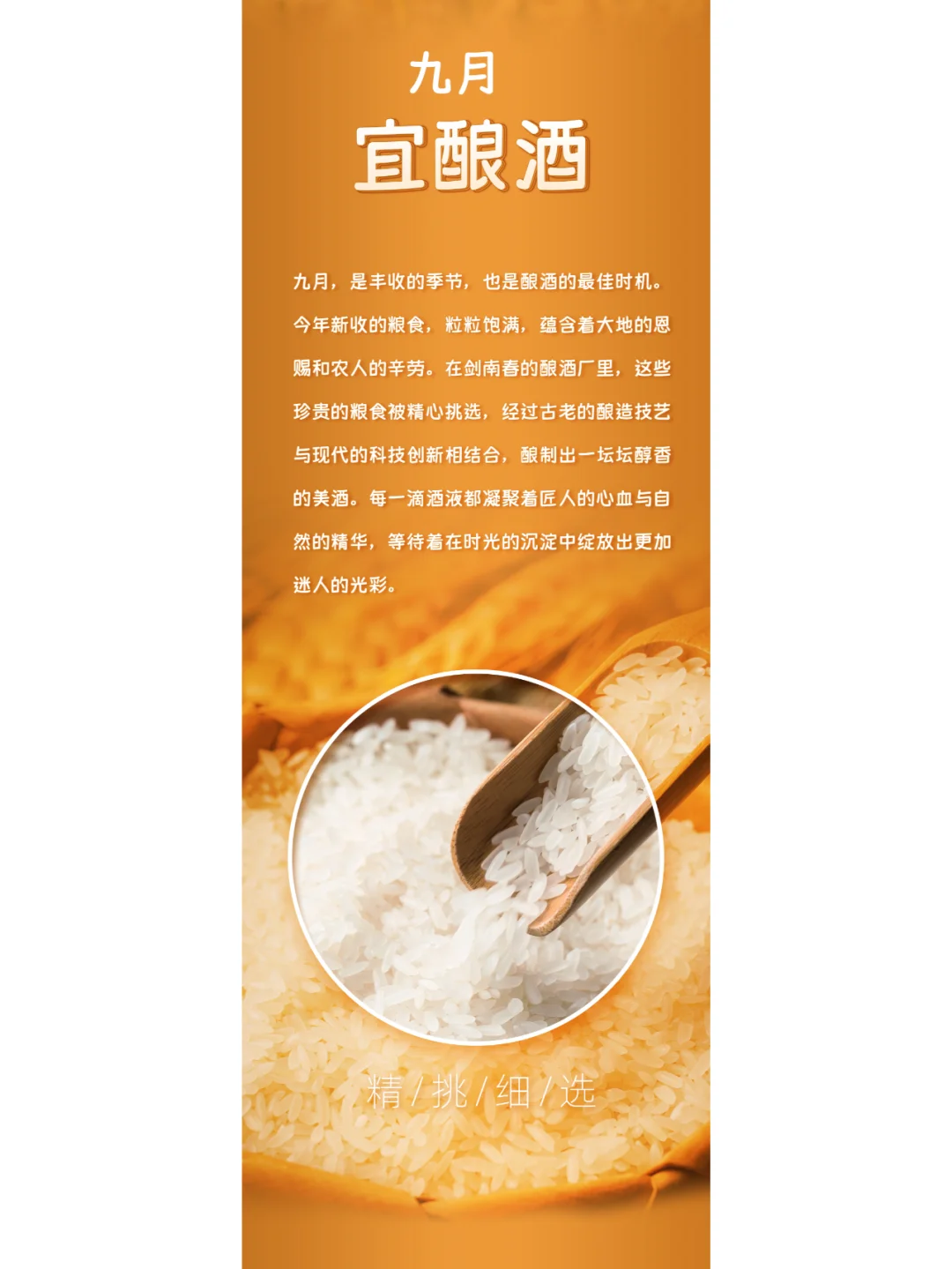 九月，唯酒与时光不可辜负！??