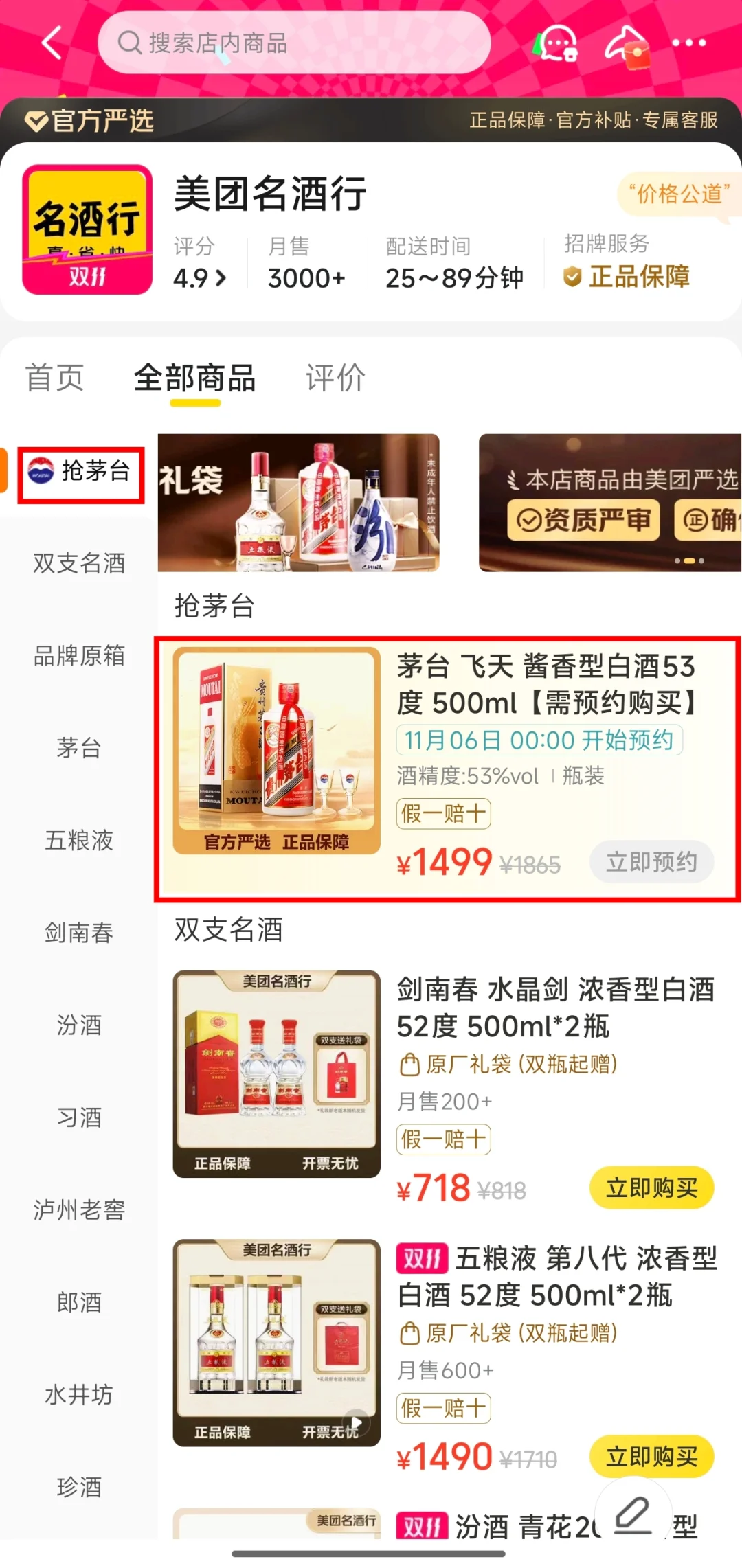 二胎宝妈的双十一购物清单｜1499的茅台！