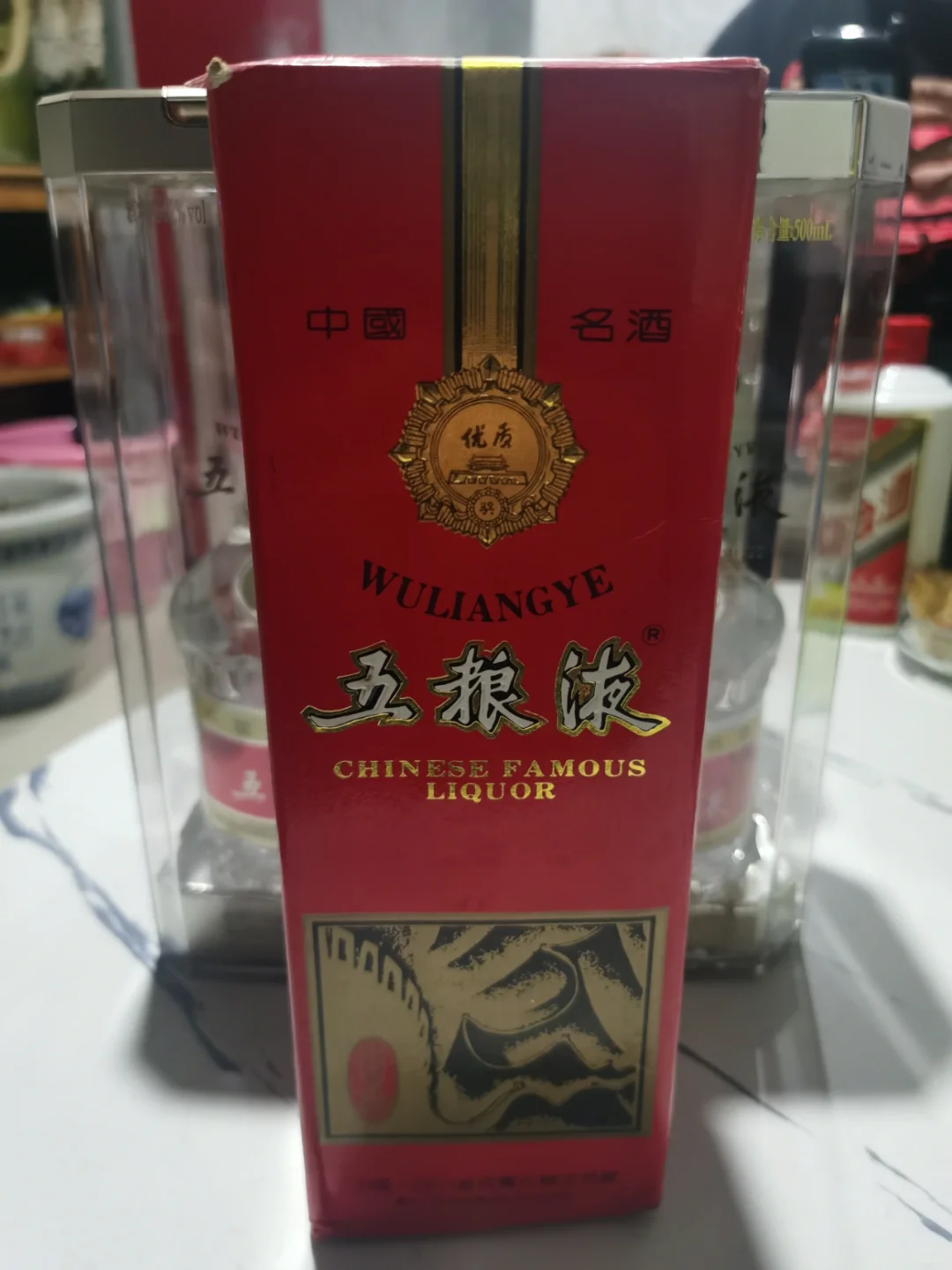 收了几瓶五粮液年份酒