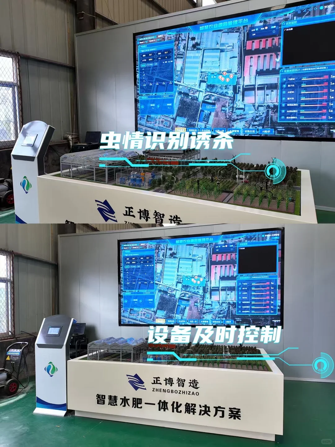 正博智慧农业物联网，大棚数据实时掌握