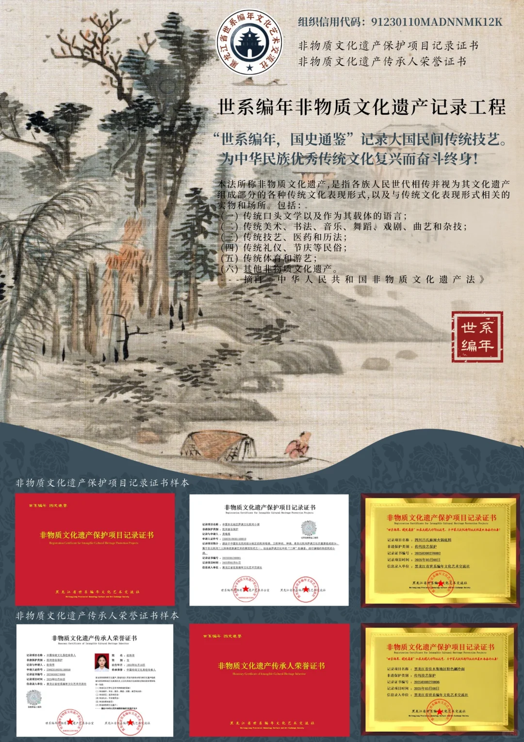 保护非物质文化遗产真的太重要了！