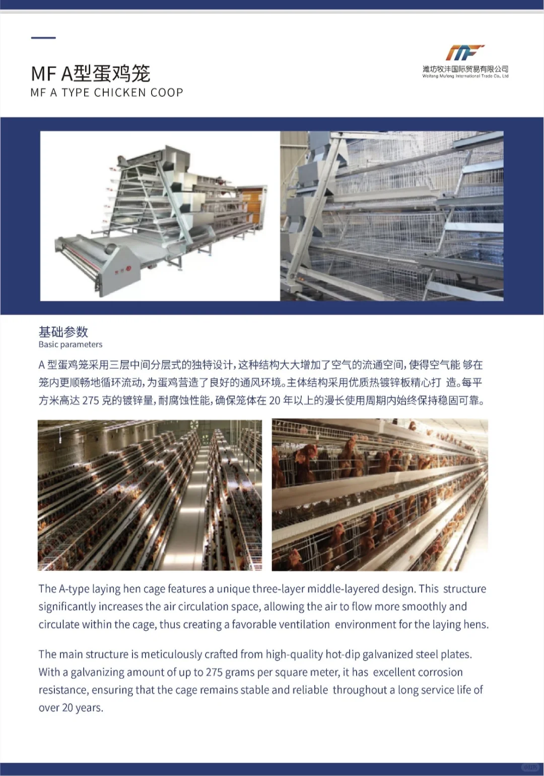 外贸公司 需求蛋鸡肉鸡养殖笼具 #工厂