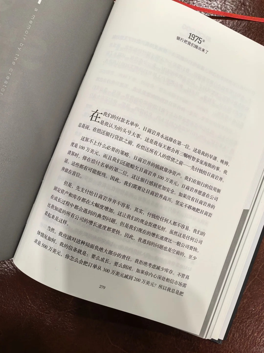 《鞋狗》耐克创始人菲尔.耐特亲笔自传