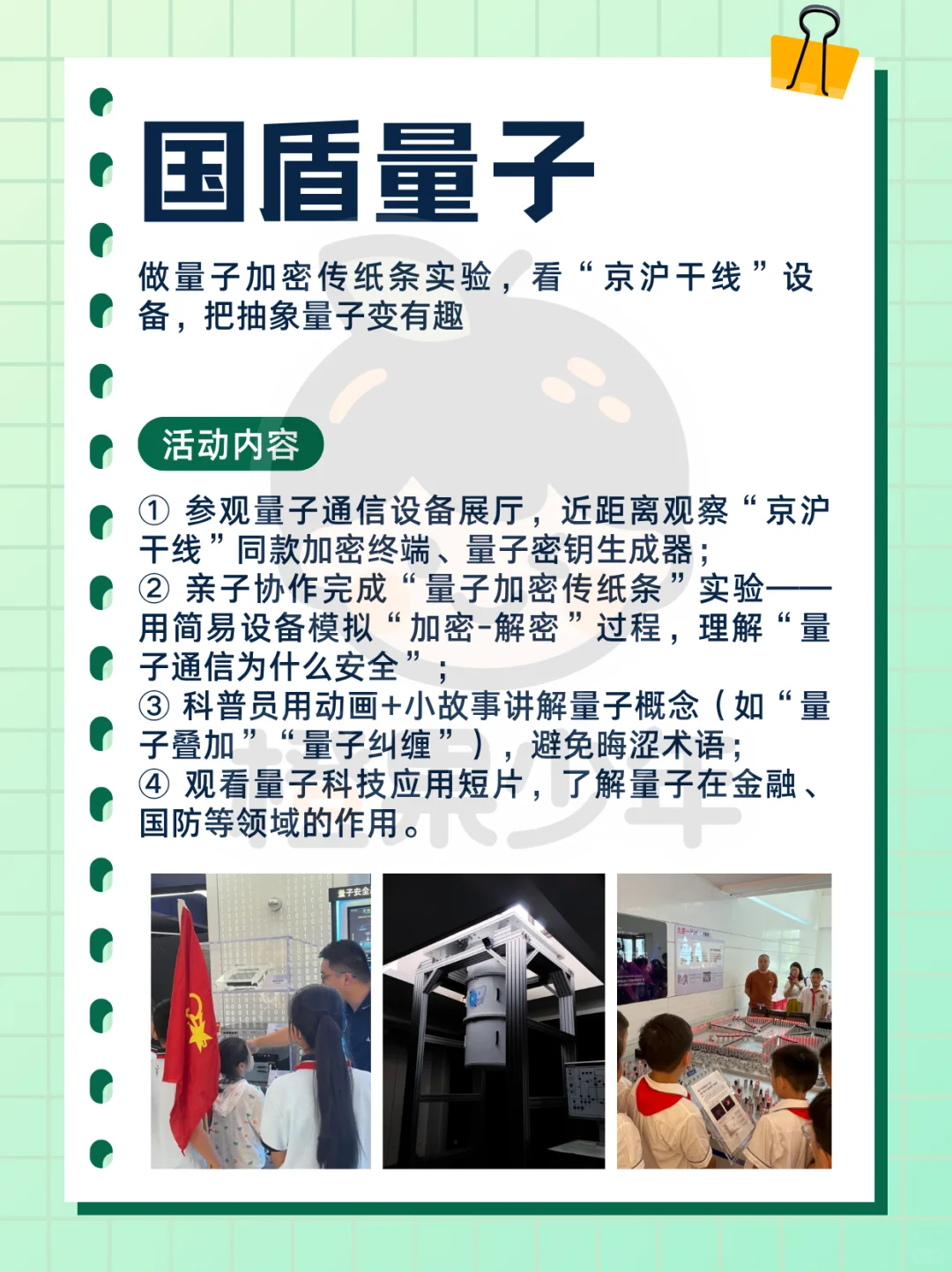 合肥10大亲子工厂探秘｜遛娃解锁科创+实践