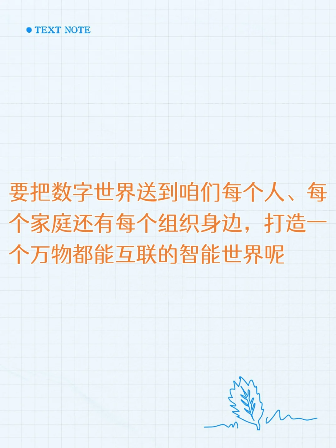 华为价值观