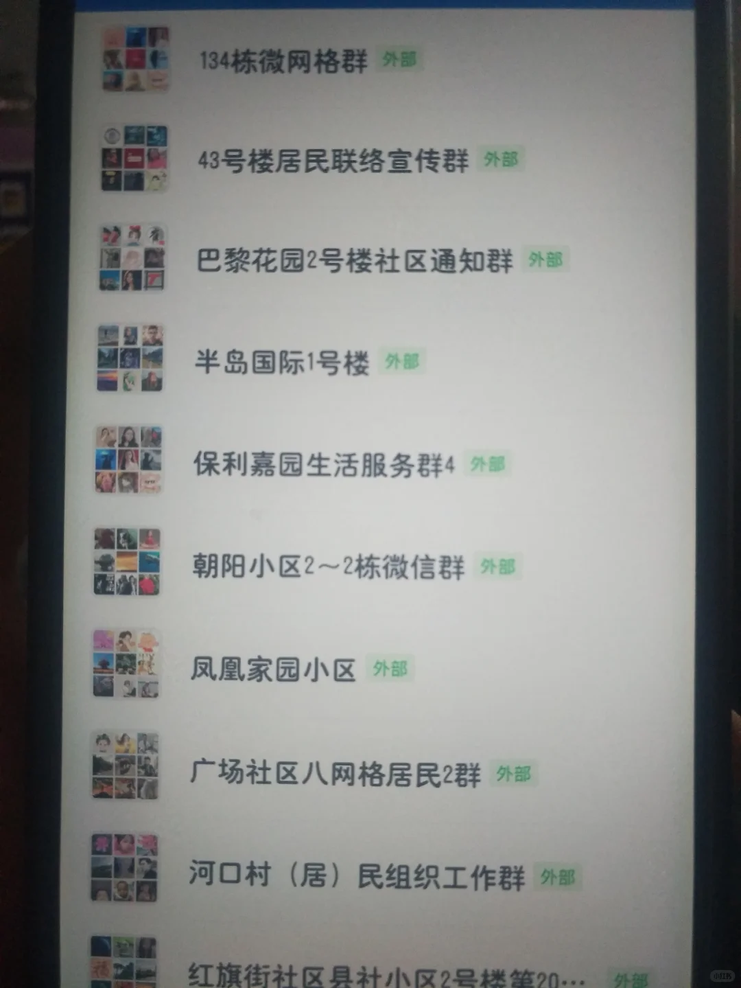 企业群