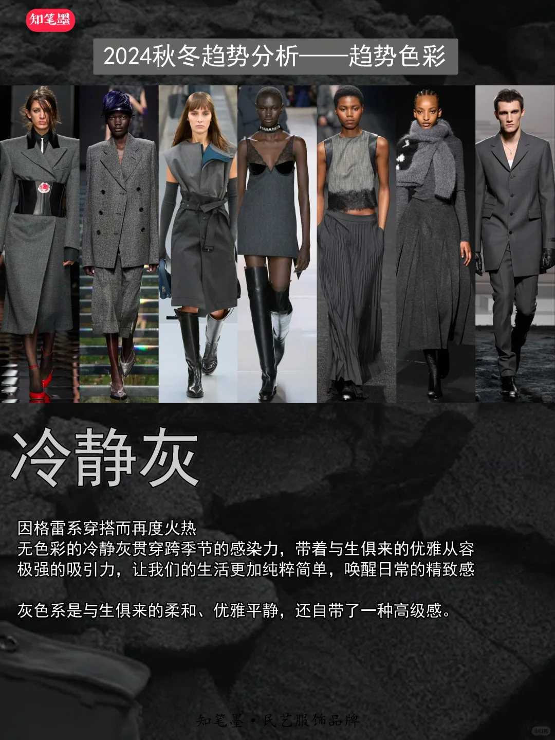 色彩趋势｜2024秋冬7大流行色发布！