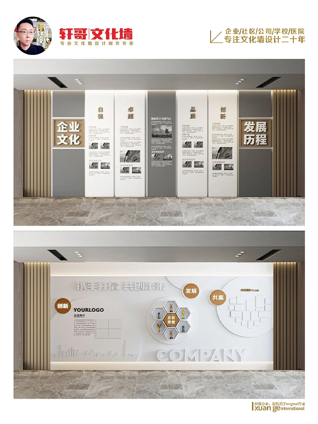 ?简洁时尚大方高档企业文化墙如何设计？