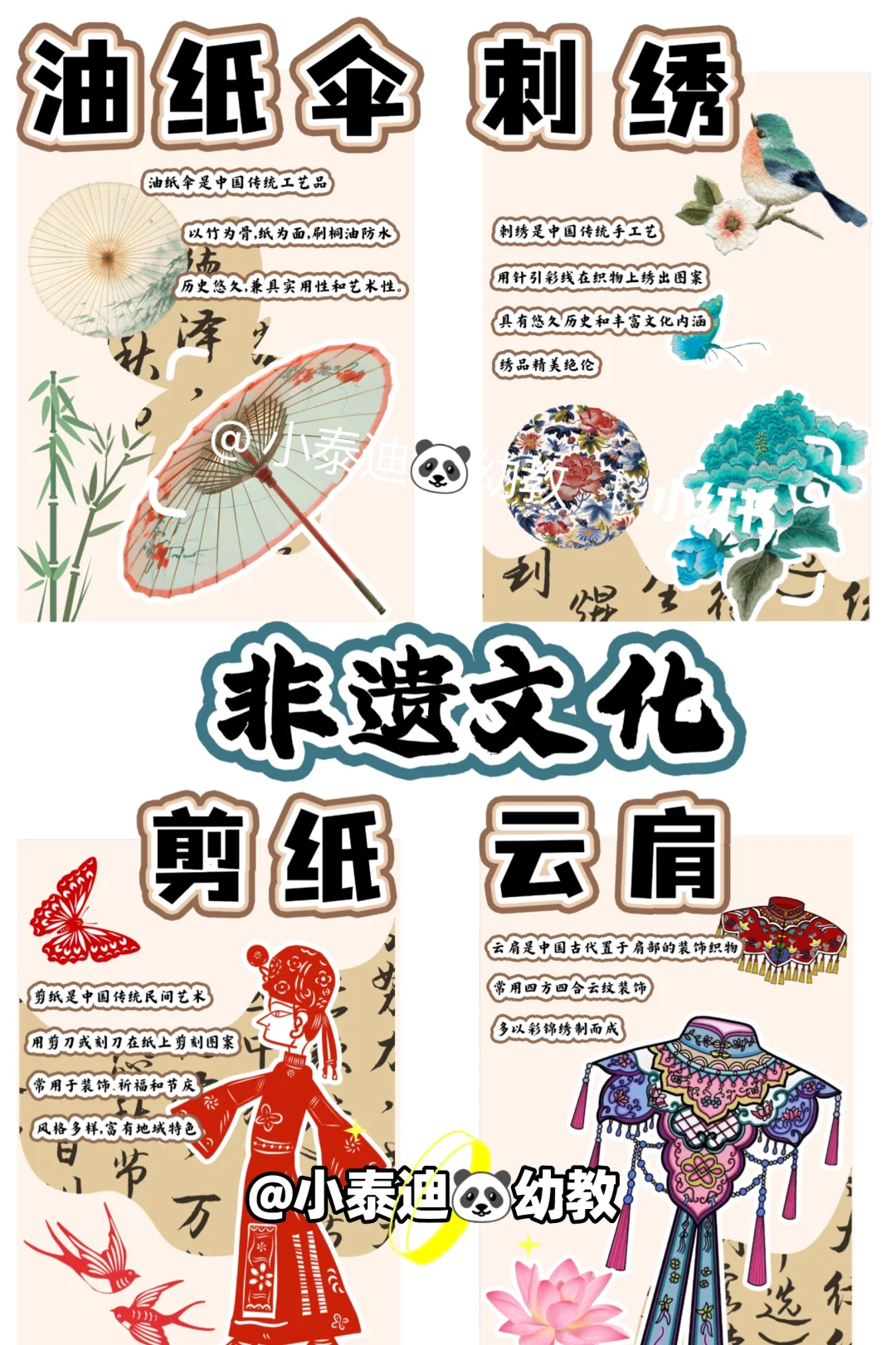 主题墙环创中国非遗文化|非遗文化黑板报