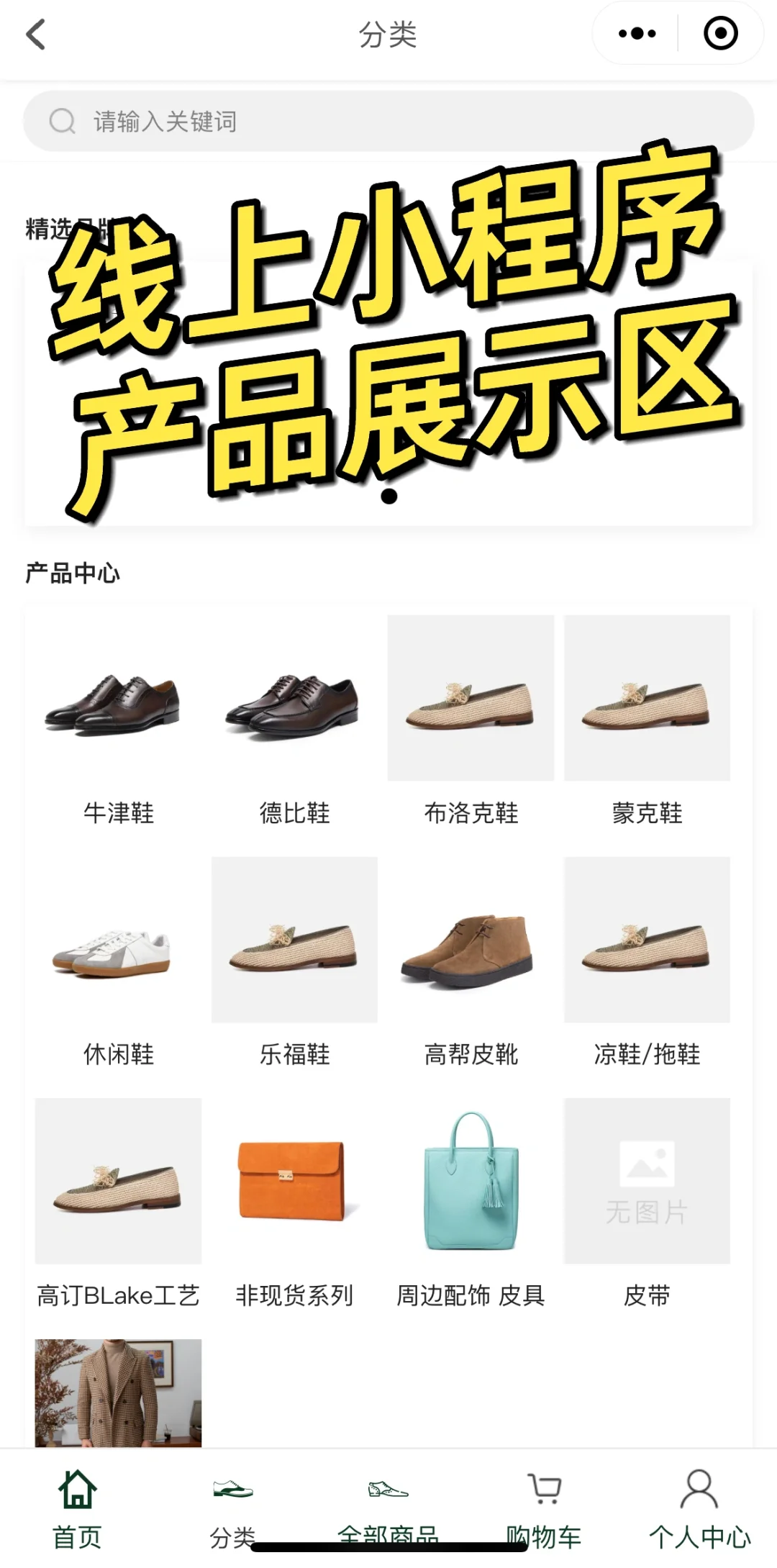 鞋类源头厂家✌供应链/设计开发代加工