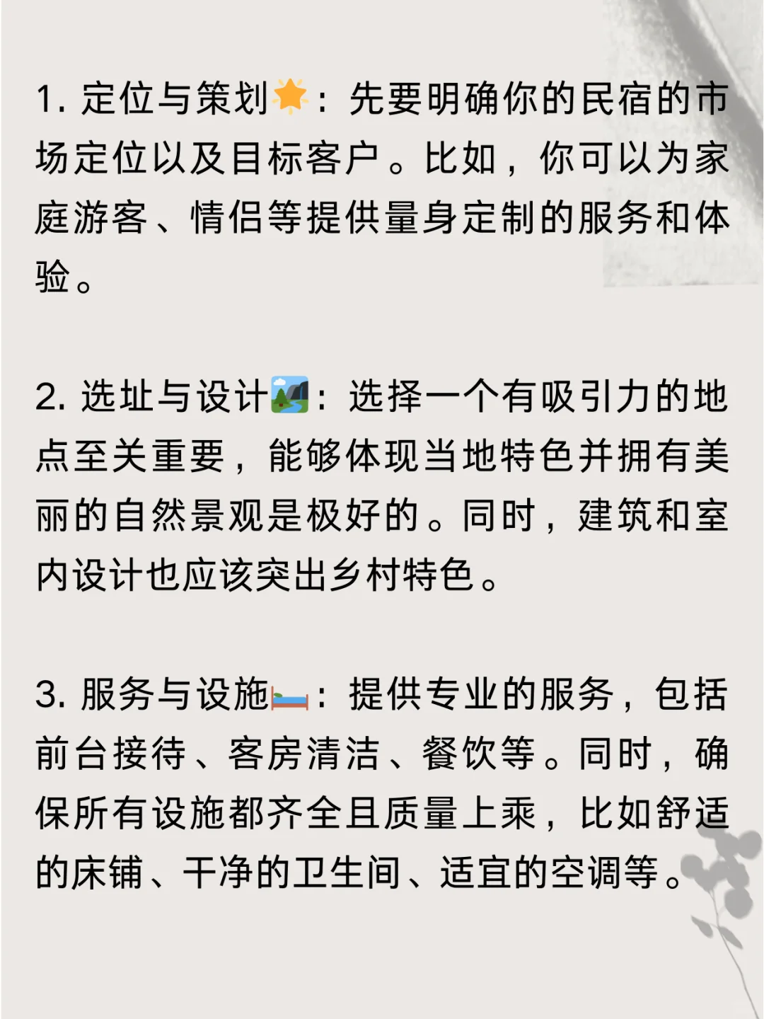 乡村振兴产业，乡村民宿发展前景?