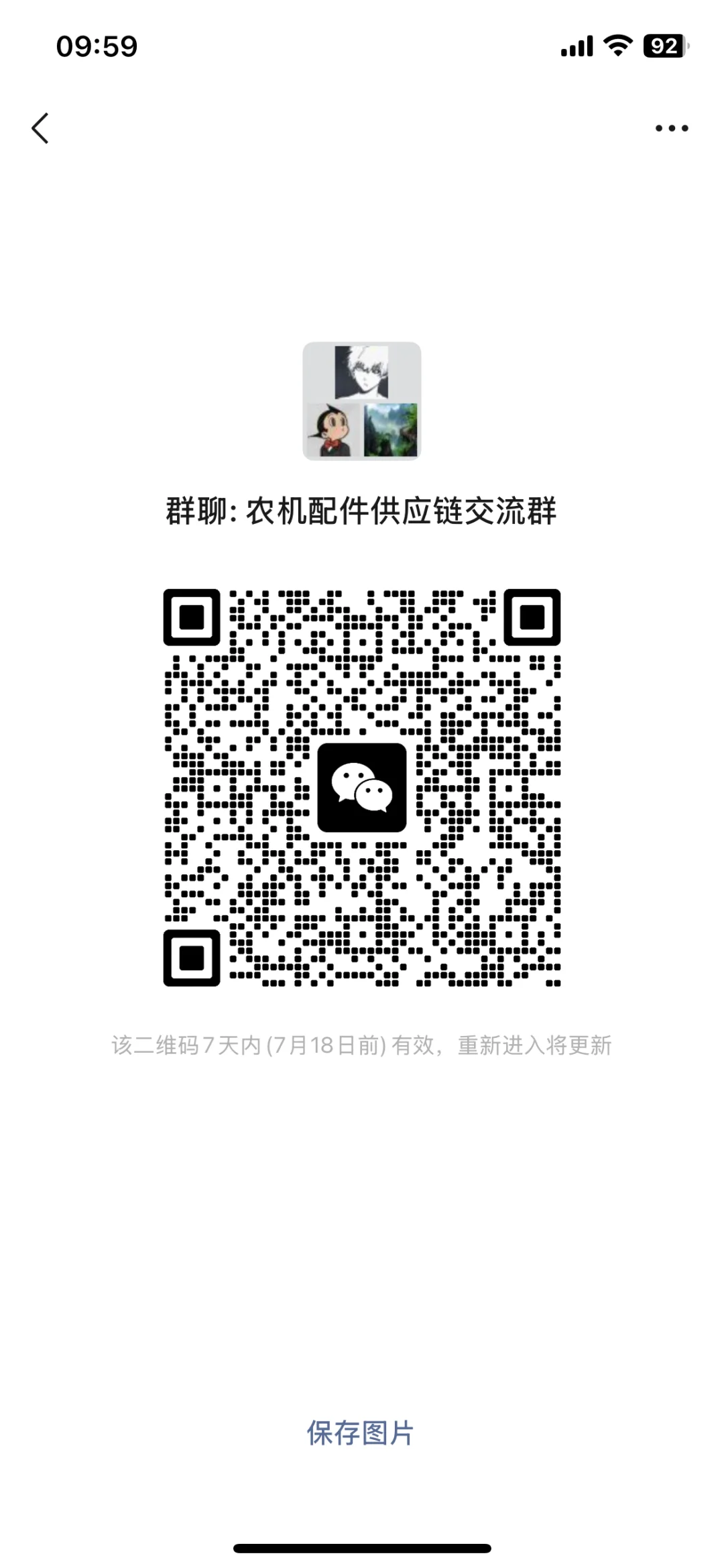 农机配件供应商交流一下