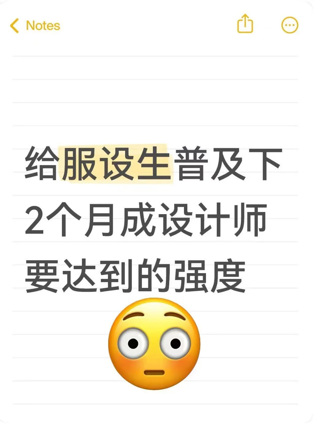 服装设计生 · 60天极限蜕变计划