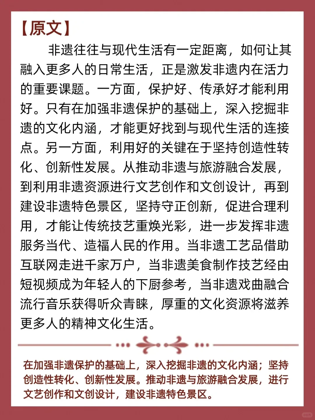 ?159评论//非遗融入现代生活