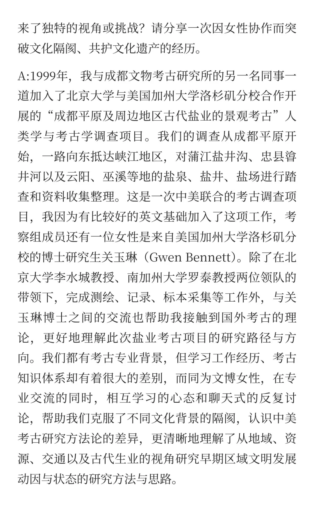 「从考古到策展」黄晓枫馆长：她用30年，让