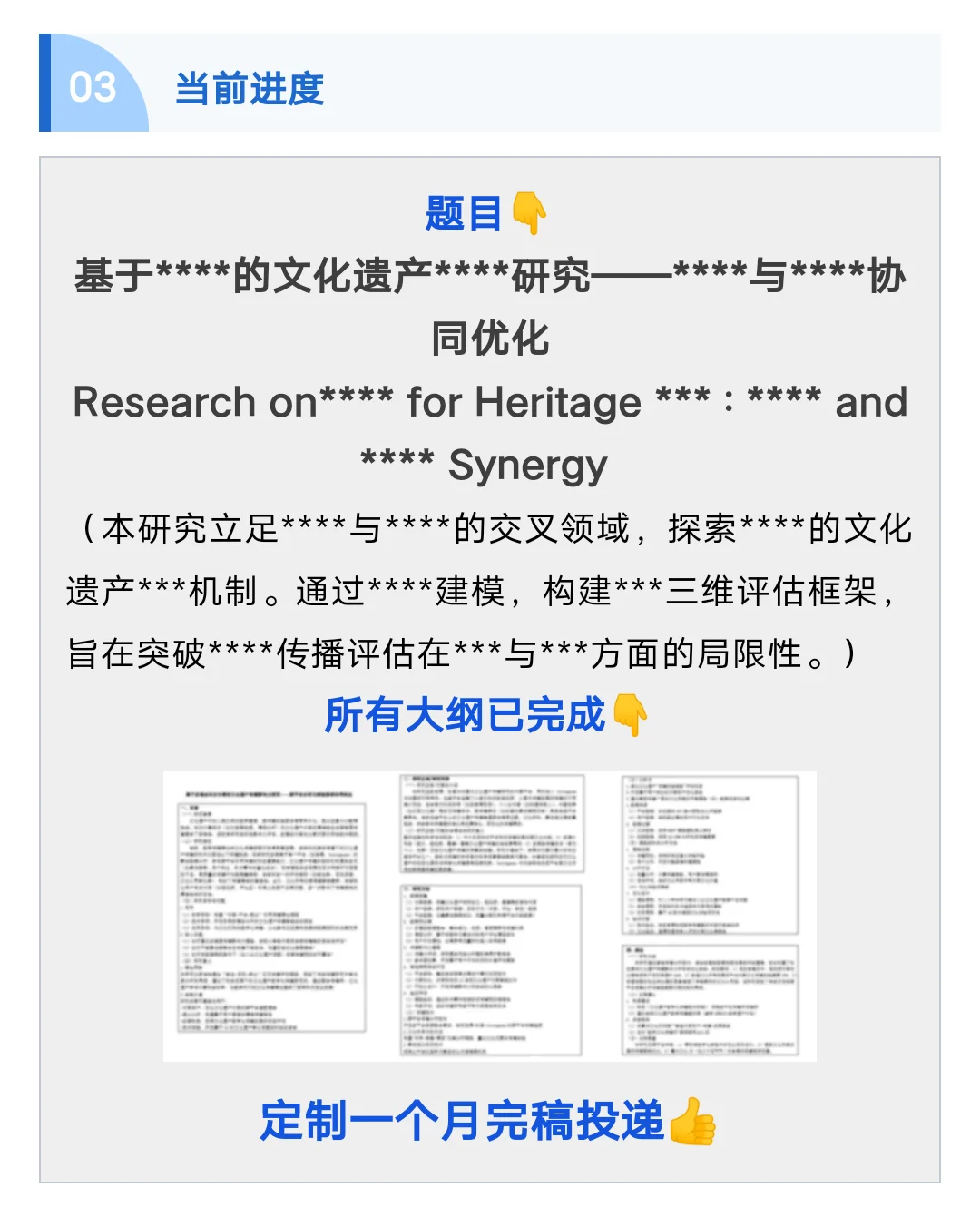 【SCI 快速录用】社交媒体上的文化遗产传播