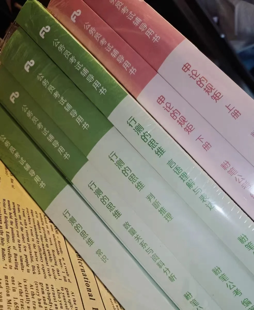 考公进步最快的方式没有之一（仅限河南省考