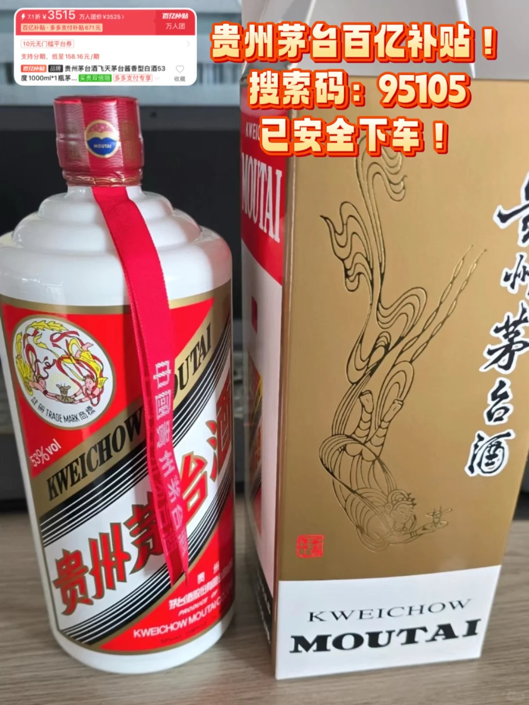 过年送礼就买它！好价茅台购买攻略✍?