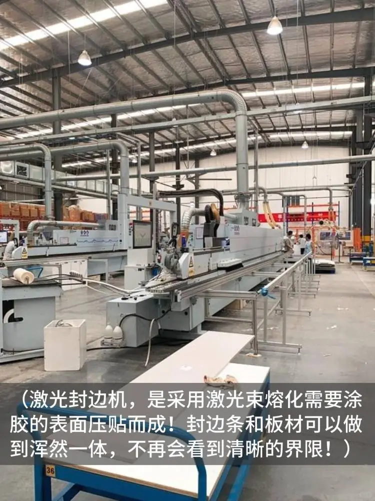 智能制造+激光封边，看文信工厂细节掌控！