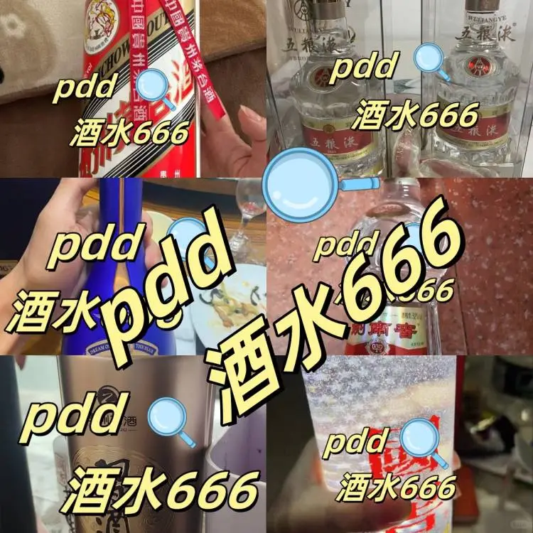白酒购买必看攻略！百补好价爆款闭眼买