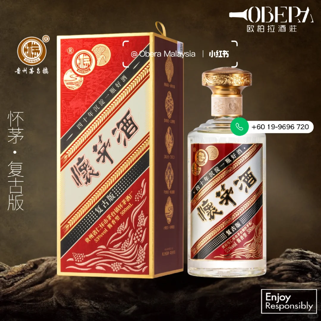 怀茅酱香型中国白酒?